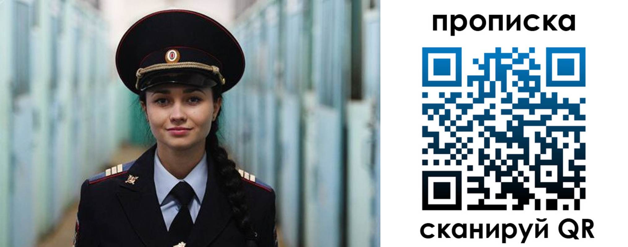 временная регистрация для школы в Подольске