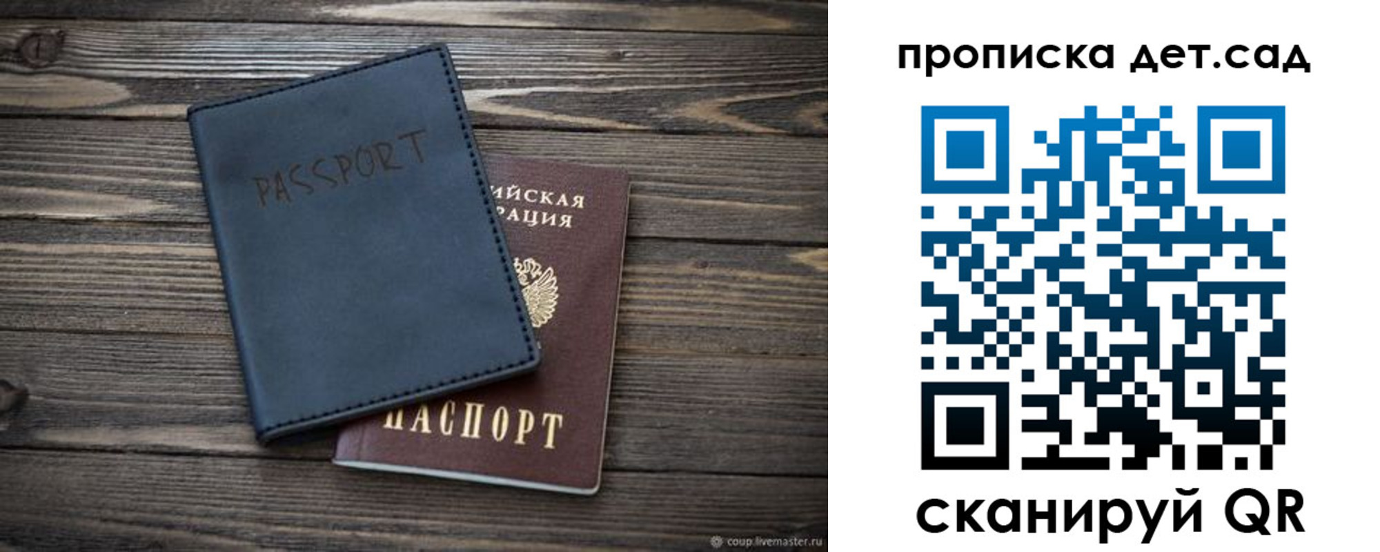временная регистрация купить в Подольске