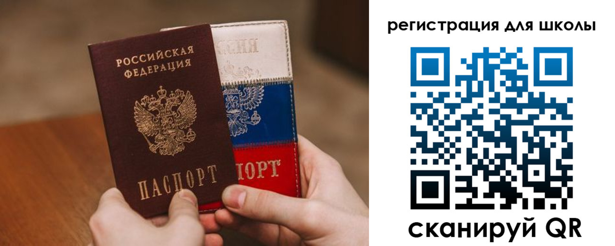 регистрация в Подольске