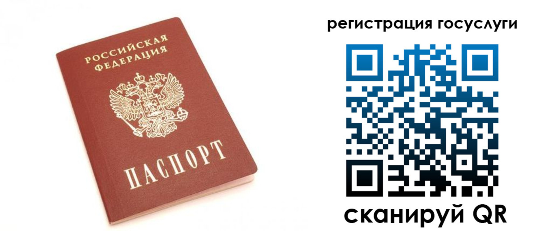 прописка для школы в Подольске
