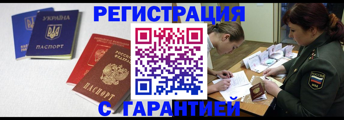 временная регистрация госуслуги в Подольске