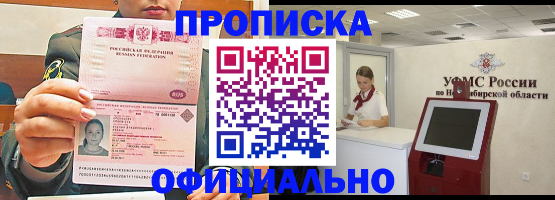 найти адрес прописки в Подольске